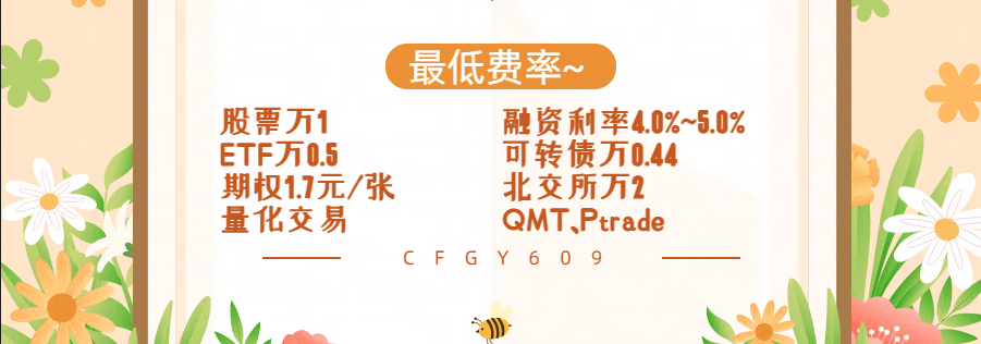 股票交易过户费、印花税、佣金和红利税收取明细，如何降低股票交易成本？