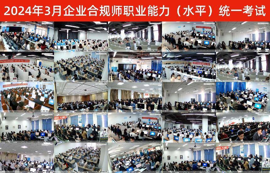 2024年最热门的“企业合规类”证书之一:企业合规师