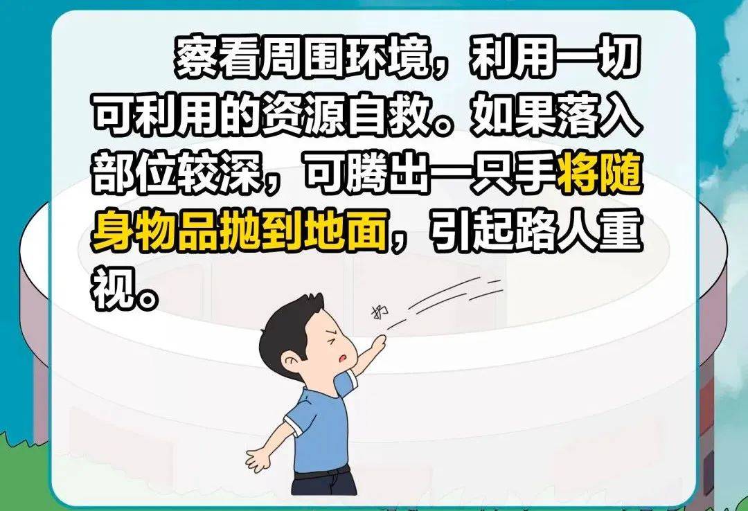 工人弯腰拾物，不慎坠落10米深井！