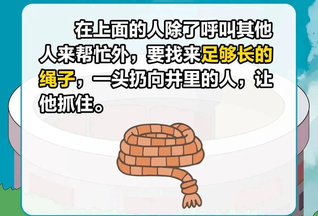 工人弯腰拾物，不慎坠落10米深井！