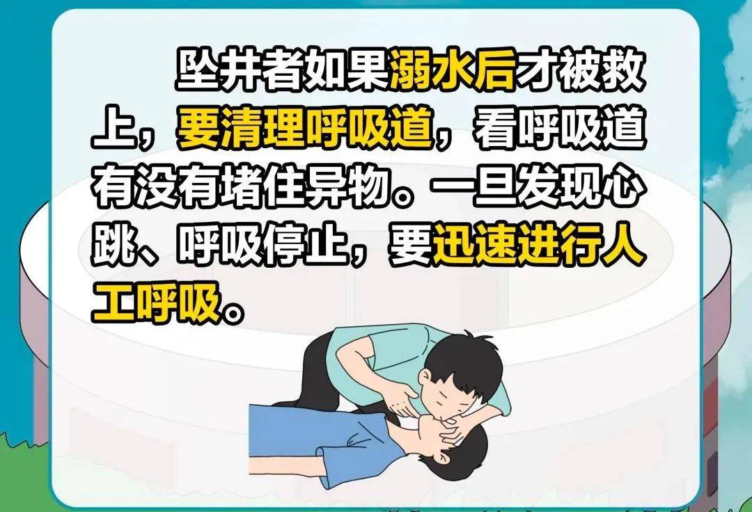 工人弯腰拾物，不慎坠落10米深井！