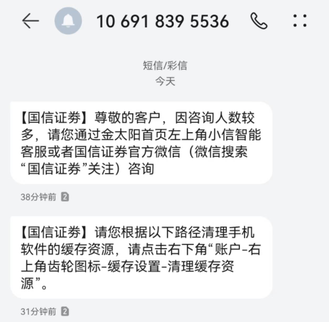 市场太火热交易软件崩了？国信证券旗下金太阳宕机，客服回应：已修复