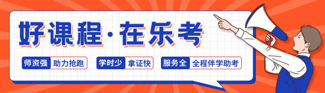 乐考网：基金从业资格考试职业法规教材