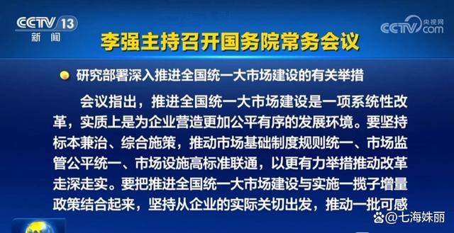 国常会出重拳，大基金减持引发光伏协会强烈反应！