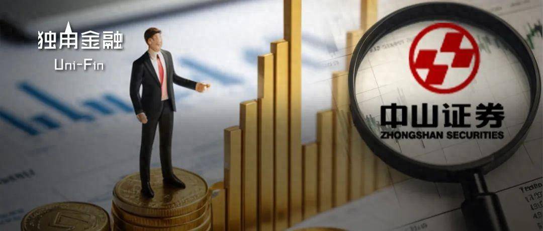 中山证券卷入5起超千万诉讼，67.78%的股份还能顺利转让吗？