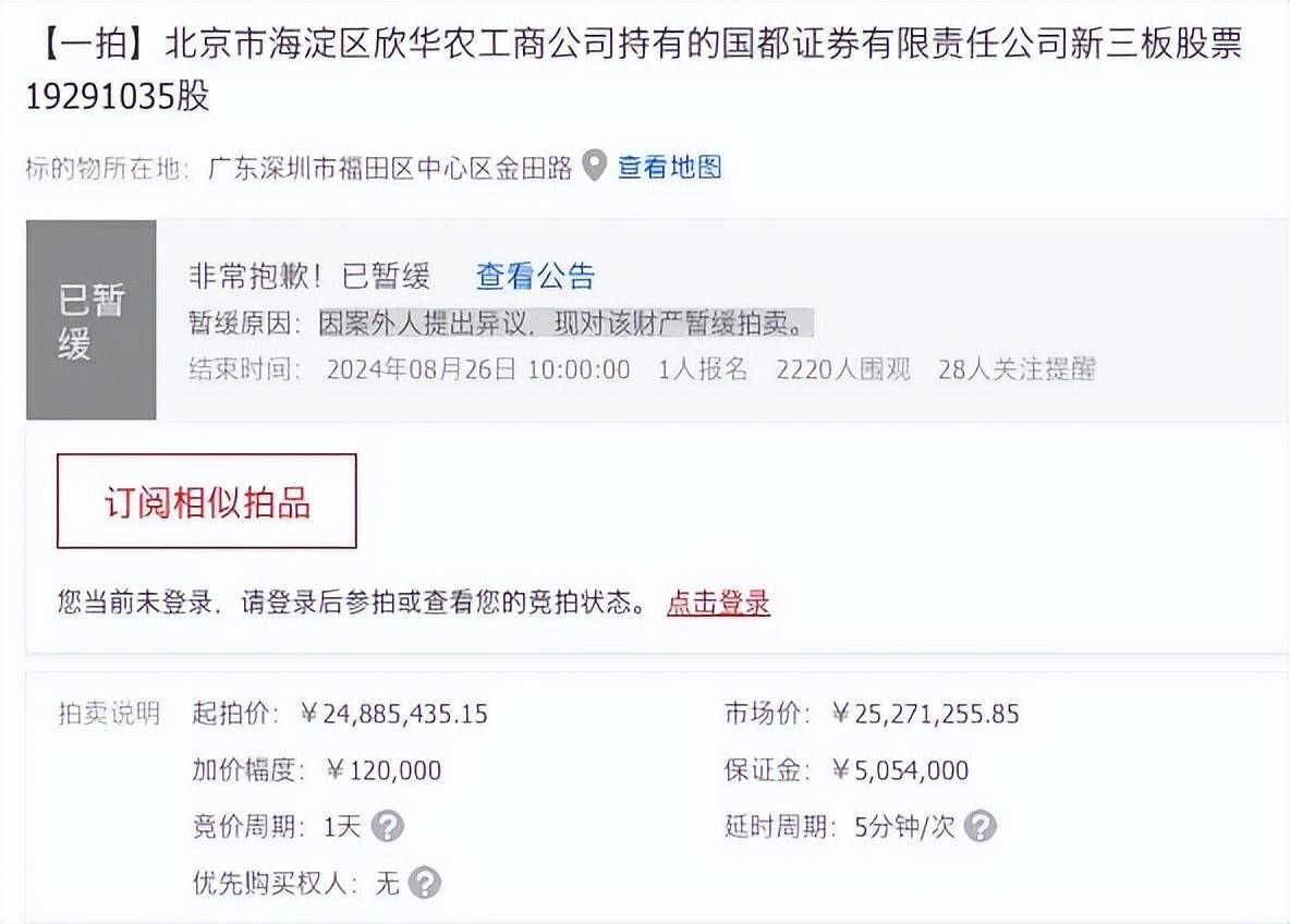 中山证券卷入5起超千万诉讼，67.78%的股份还能顺利转让吗？