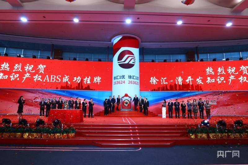 加速金融“活水”流向企业“良田” 上海首单全市场化增信知识产权证券化项目发行