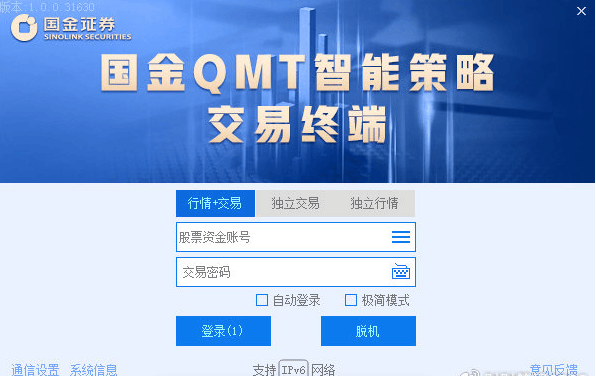 有证券公司支持QMT量化吗？QMT开通流程是怎样的？