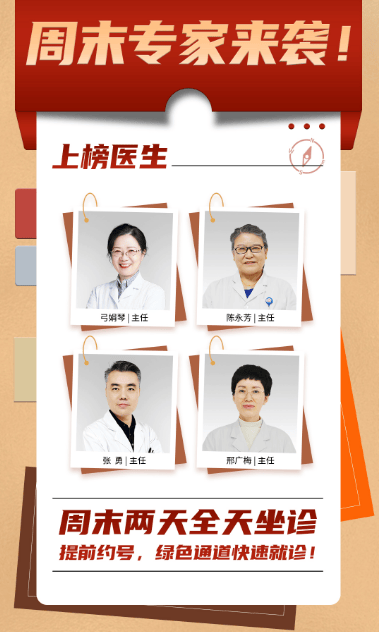 南京皮肤病研究所星期六上班吗-华肤皮肤病研究所上班时间