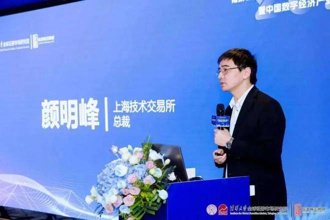 陆家嘴证券市场论坛召开 上技所总裁颜明峰发表主题演讲