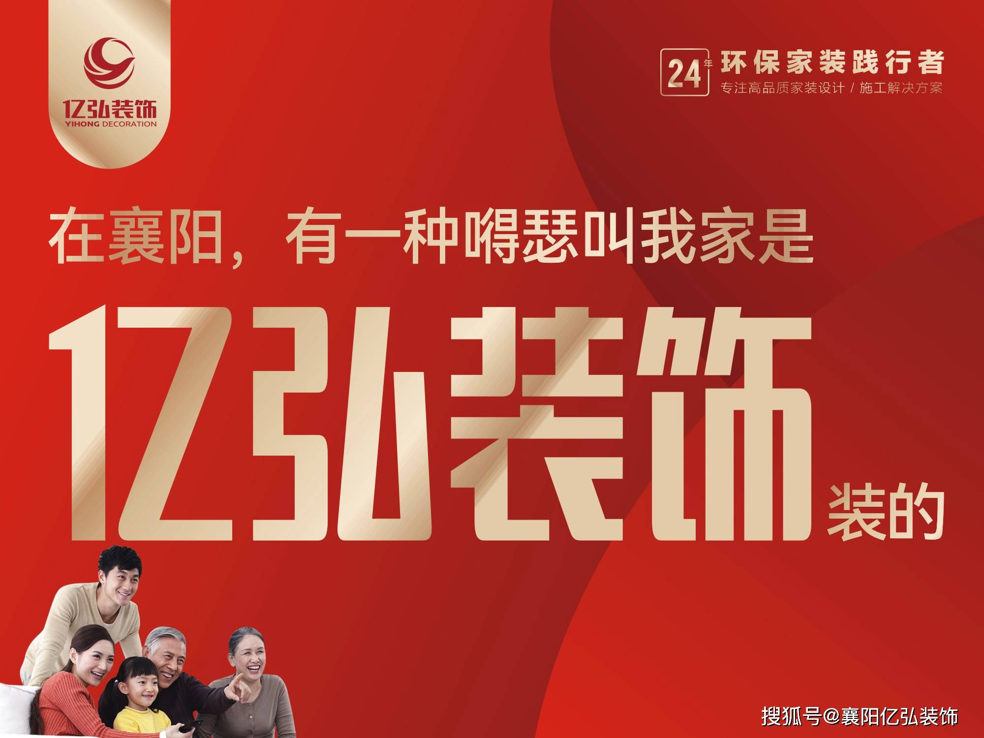 如何找装修公司？襄阳靠谱的装修公司！_襄阳装修_靠谱装修