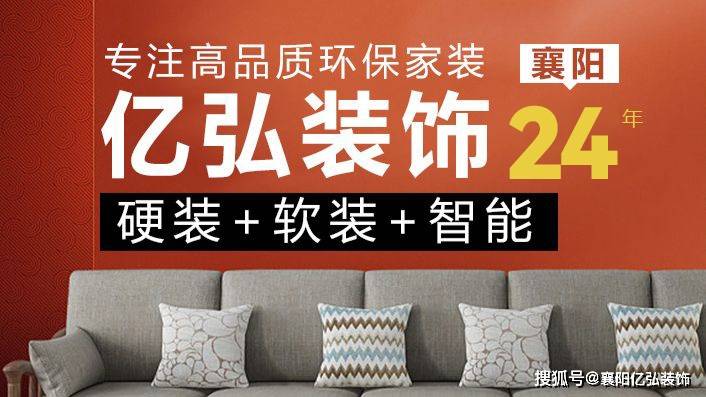 如何找装修公司？襄阳靠谱的装修公司！_襄阳装修_靠谱装修