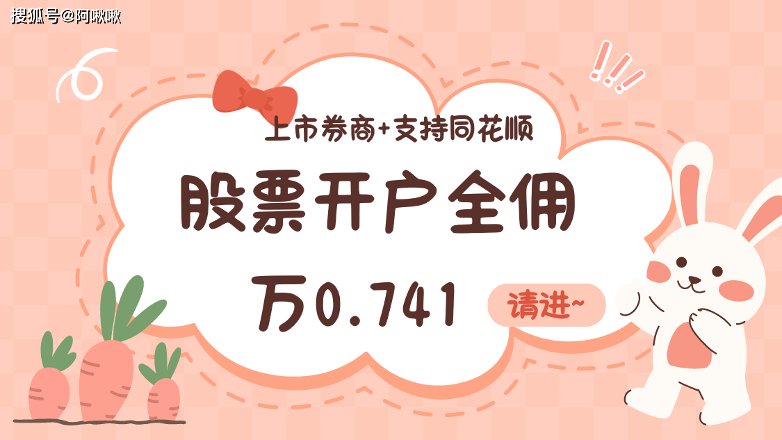 2024年证券开户需要注意哪些问题？新手必看！