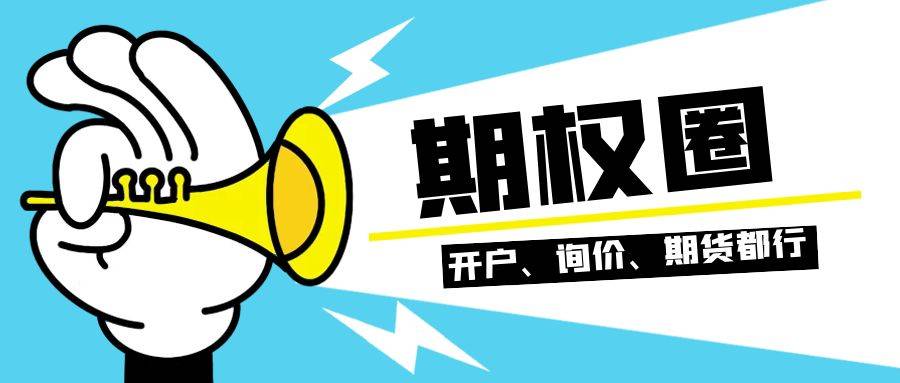 开户50ETF期权最重要的注意事项是什么？