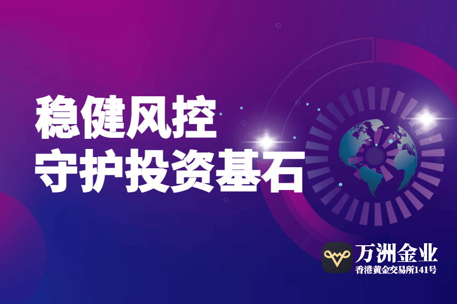 现货黄金交易开户时需要了解的风险与注意事项