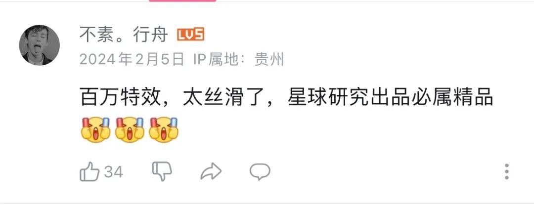 星球研究所2025新春招聘