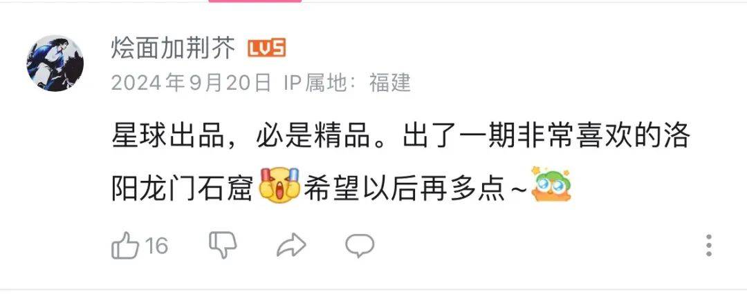 星球研究所2025新春招聘