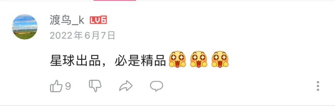 星球研究所2025新春招聘