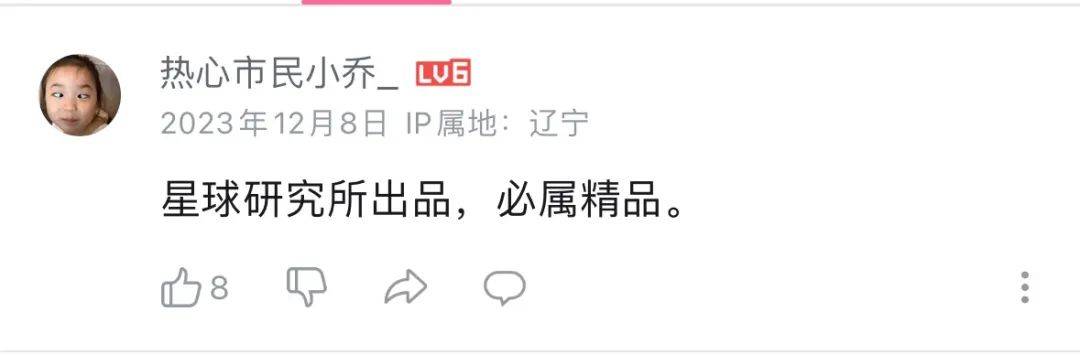 星球研究所2025新春招聘