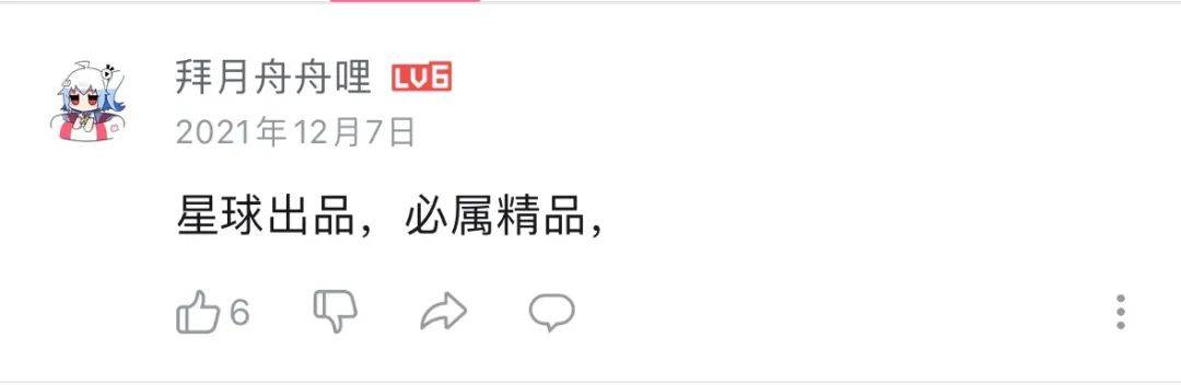 星球研究所2025新春招聘