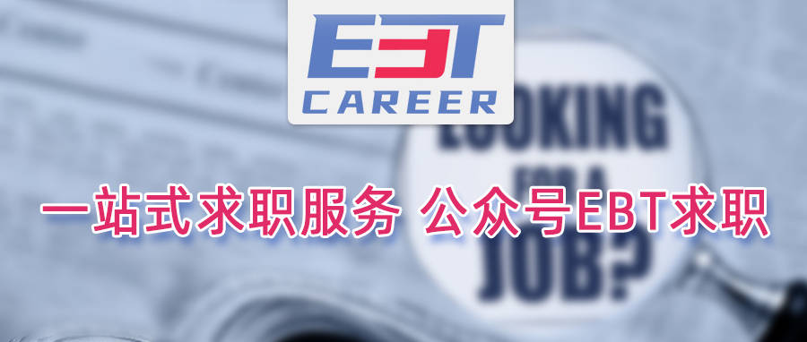 【名企实习内推】实习热招｜万联证券
