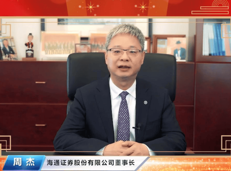 海通证券董事长周杰辞职，任期已超9年