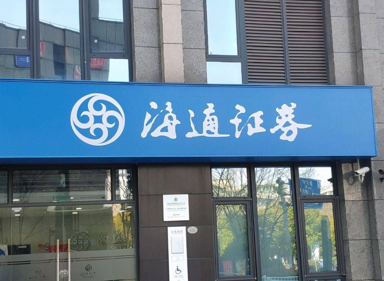 海通证券董事长周杰辞职，任期已超9年