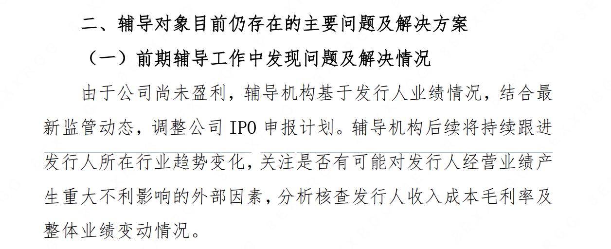 壹药网IPO辅导期超四年：尚未盈利，海通证券为辅导机构