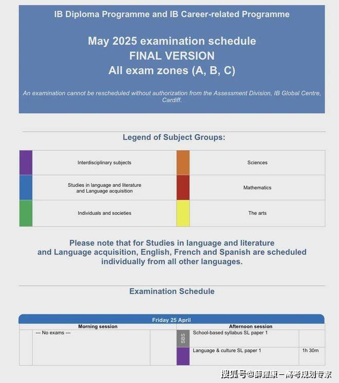 2025年大学生考证及职业资格考试时间表
