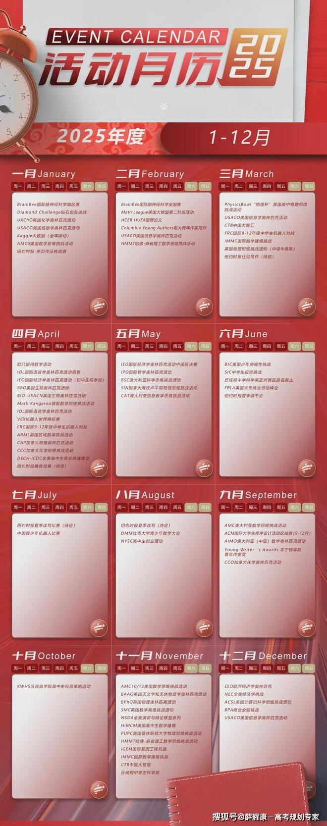 2025年大学生考证及职业资格考试时间表