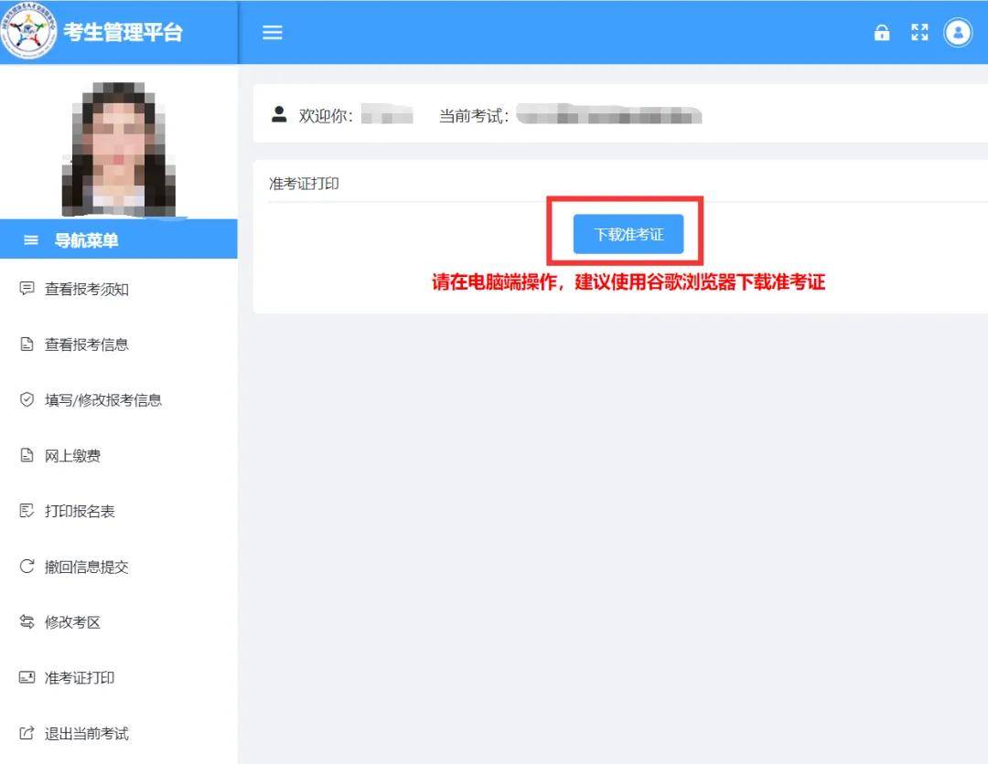 官方明确！2025年卫生/护士资格考试准考证打印时间及流程