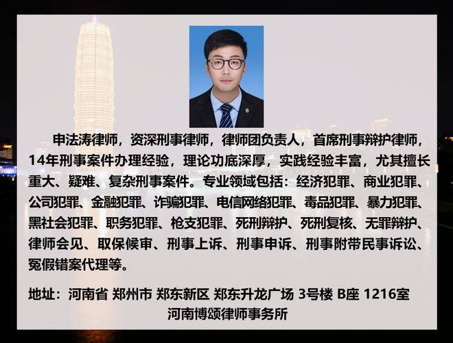 郑州经济犯罪案件律师：不具有证券从业资格的公司与具备者合作构非法经营罪