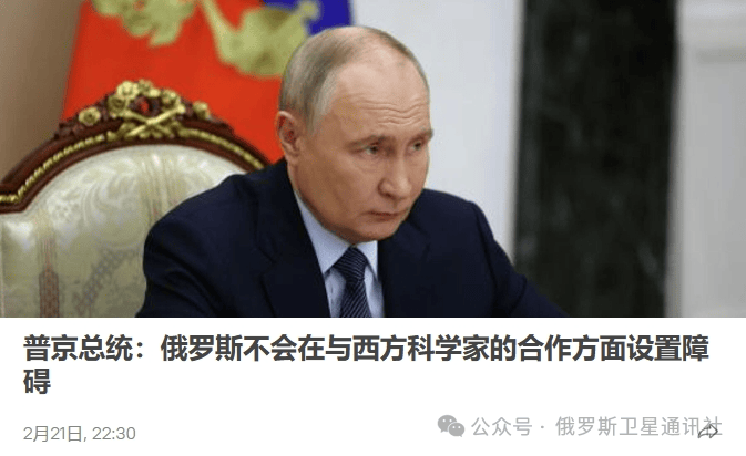 普京祝贺全俄技术物理研究所成立70周年