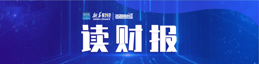 【读财报】主动权益基金3月表现：受益金价上涨，华富、前海开源、银华基金产品业绩领跑