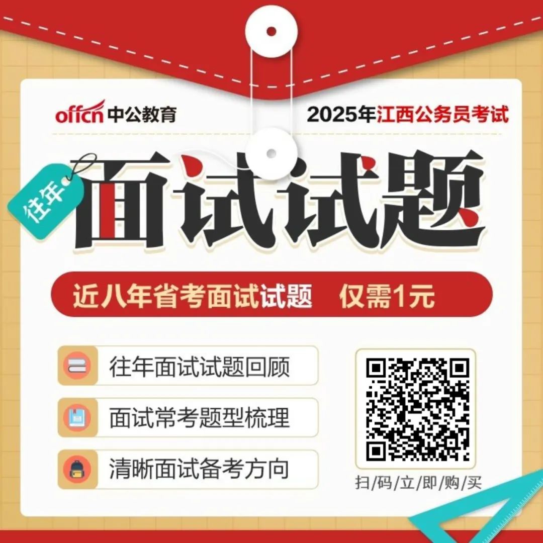 【2025年江西省考】什么时候资格审查？