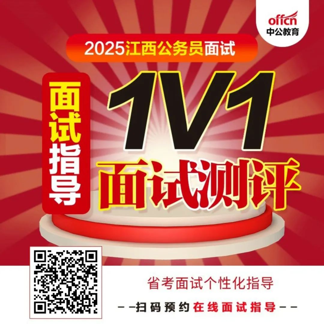【2025年江西省考】什么时候资格审查？