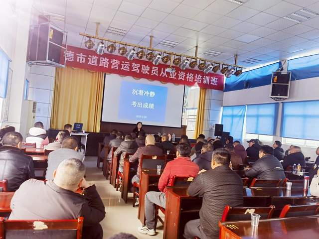 常德市道路危险货物运输从业人员从业资格考试全面升级