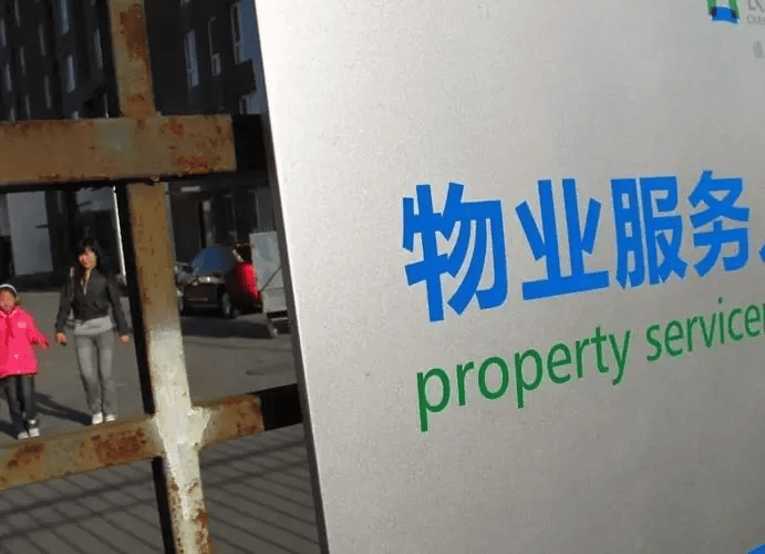 山东东营市物业经理从业资格证在哪里报名