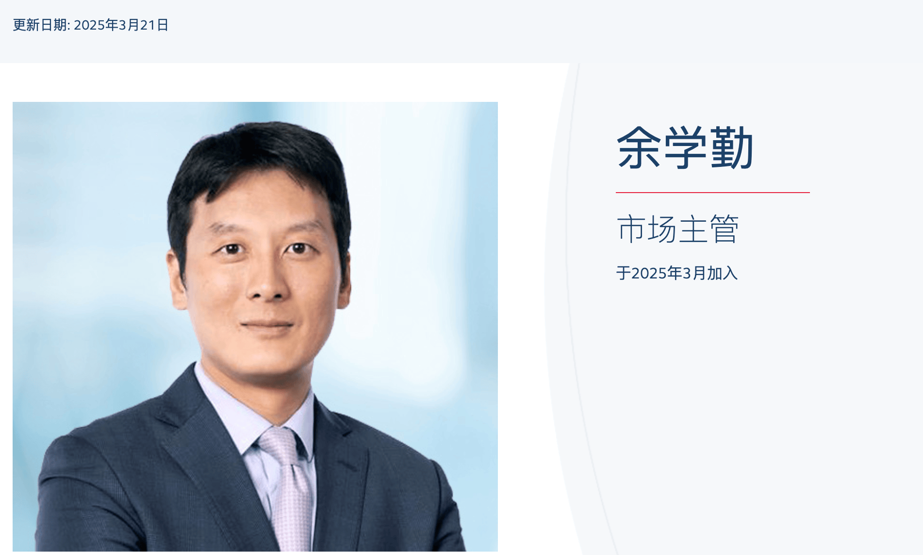 余学勤转战港交所，摩根大通证券（中国）总经理由董事长陆芳兼任