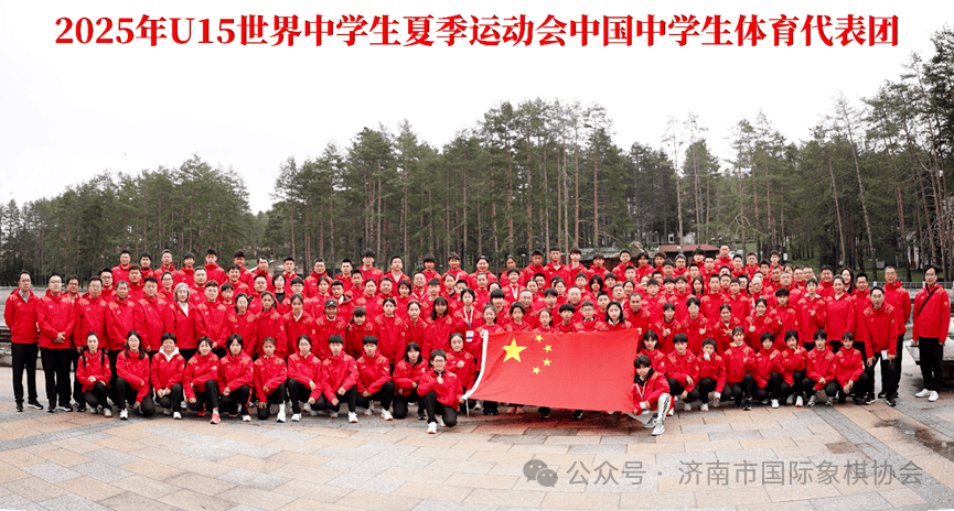 世界中学生夏季运动会国际象棋超快棋赛，济南小棋手姜昊辰夺冠