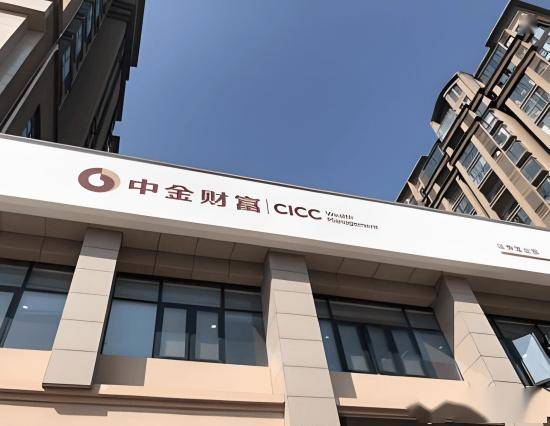 中金财富证券厦门分公司因员工违规销售被警示 需要吸取教训
