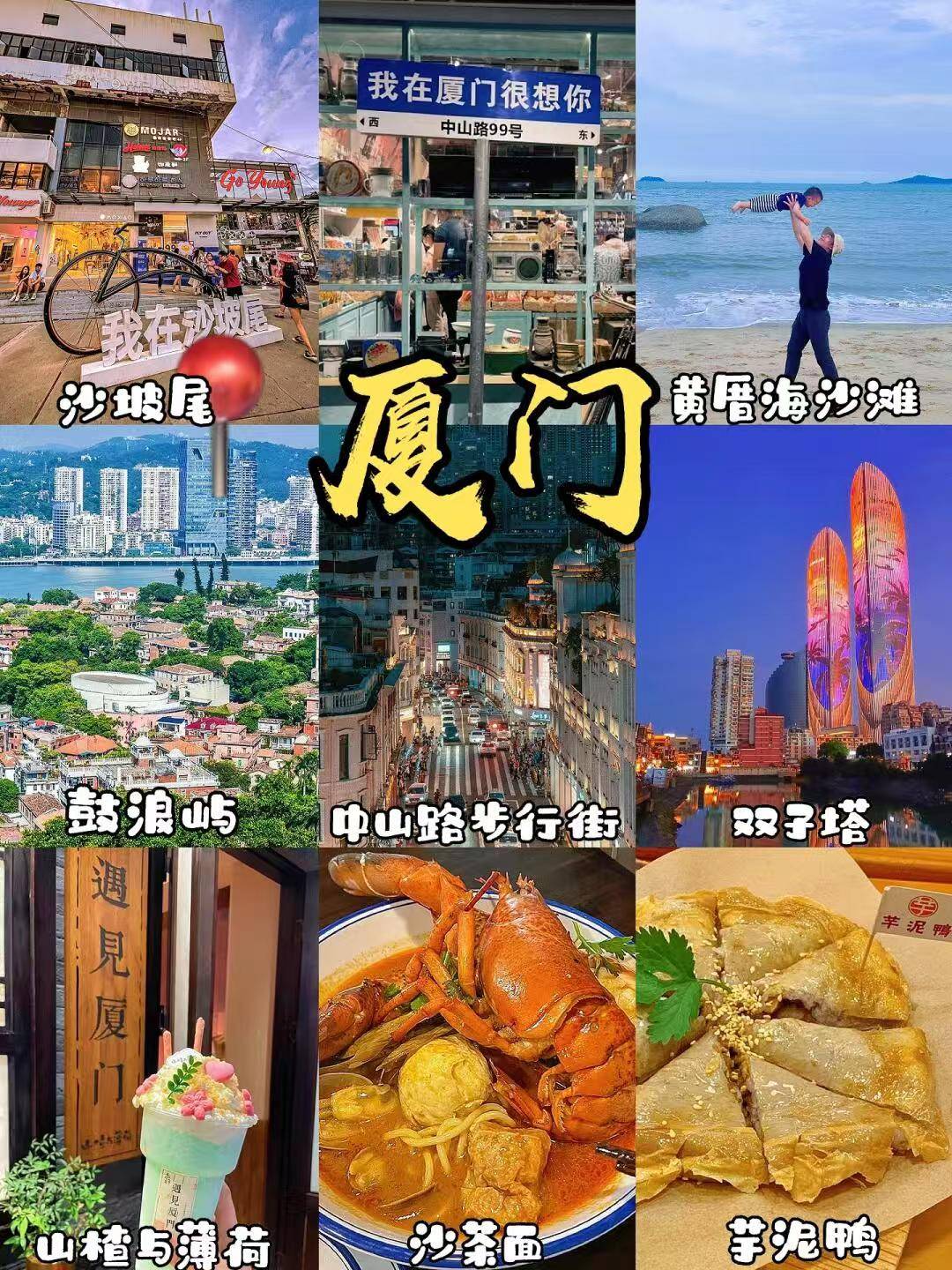 厦门旅游2000够吗？实测费用比官网便宜30%！