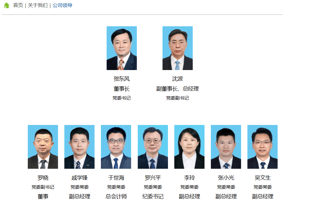 最新！总部位于上海的央企，领导班子调整