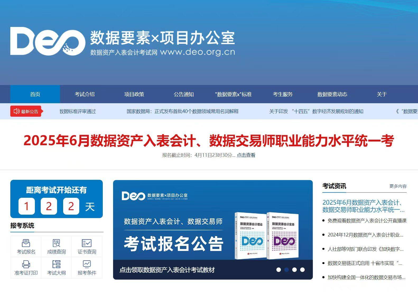 数据交易师考试网：数据交易师考试题目是什么？怎么考？