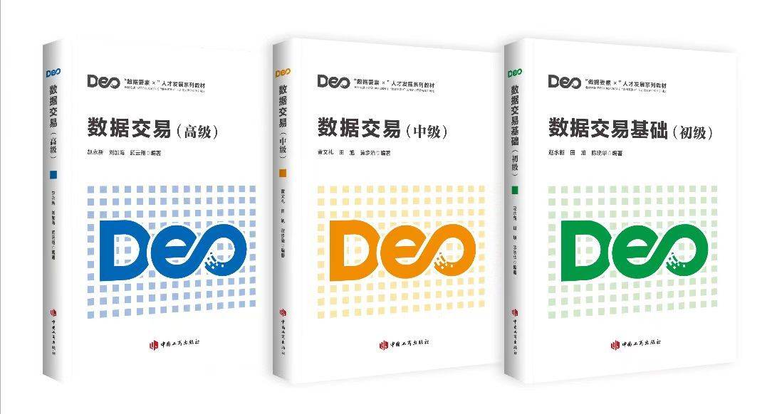数据交易师考试网：数据交易师考试题目是什么？怎么考？