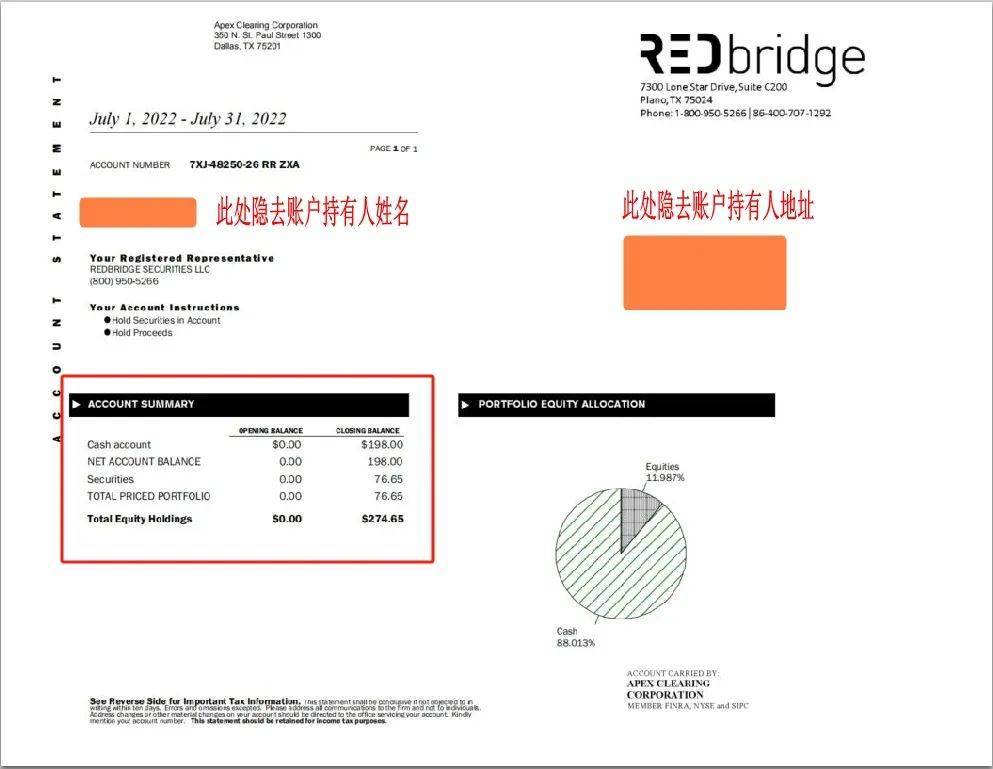荒谬还是荒唐？——起底老虎证券违规跨境开户始末