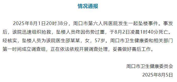 妇产科主任遭“网暴”坠楼身亡，网络医闹不该是法外之地