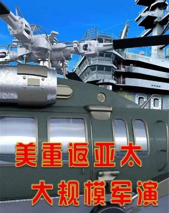 收台,只是我军的“小目标”,反美灭霸才是备战的大视野