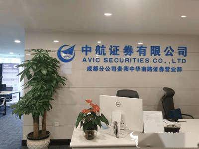 中航证券湖南分公司负责人李榆履历造假？被指“真实从业经历不符”