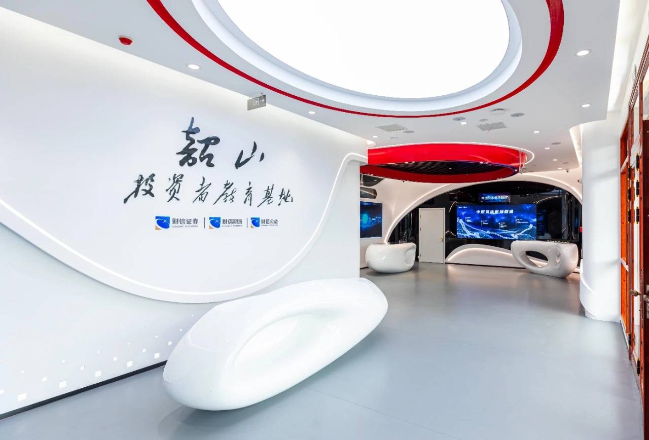 财信证券投教基地获评湖南辖区2024-2025优秀投教基地